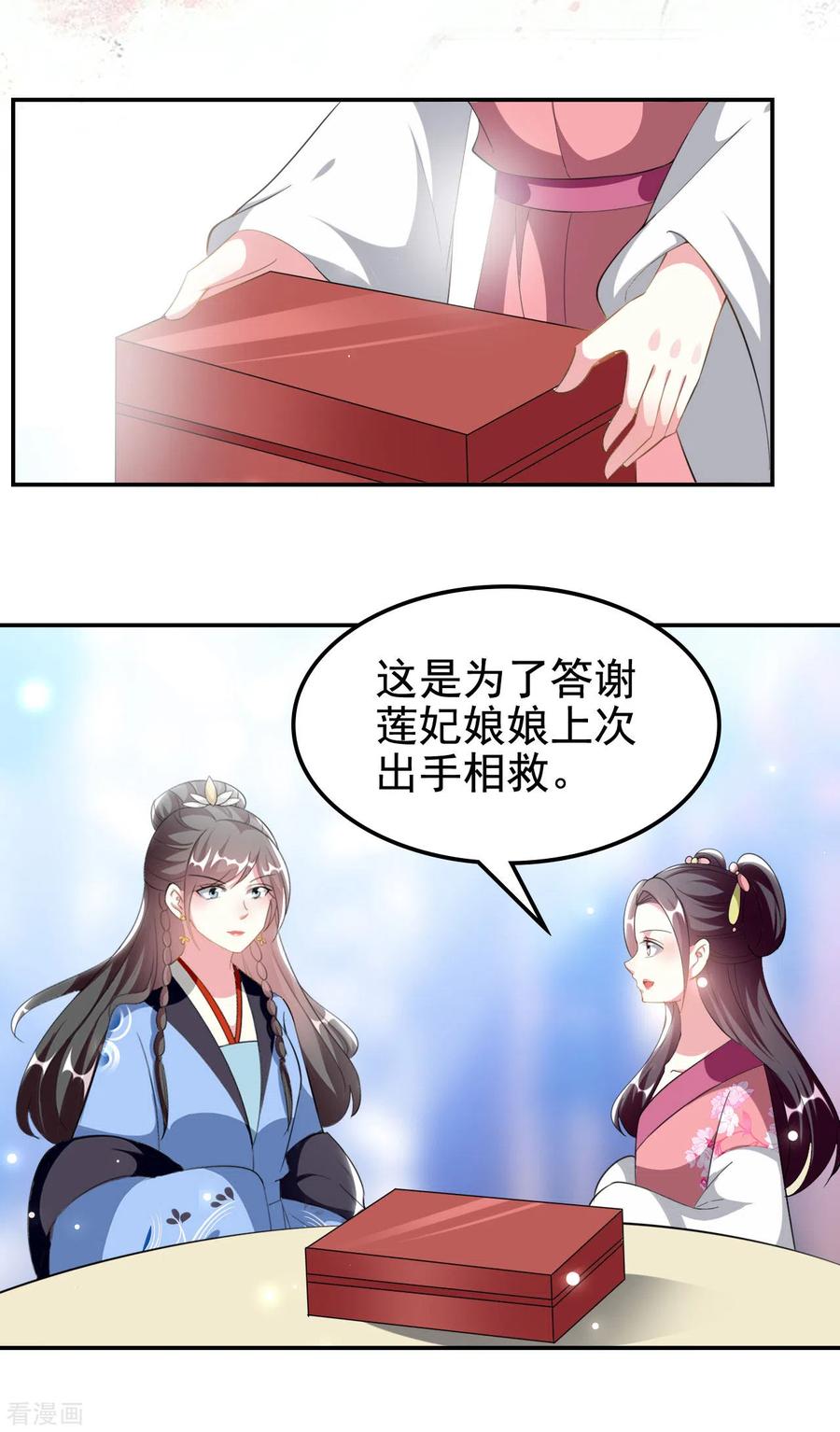 坏心王爷别惹我235话 打情骂俏