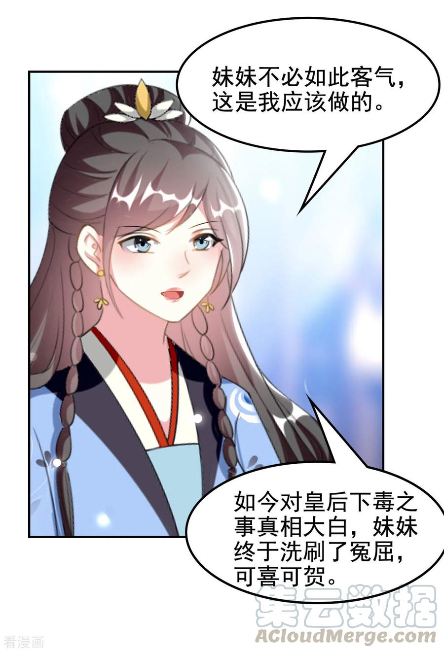 坏心王爷别惹我235话 打情骂俏