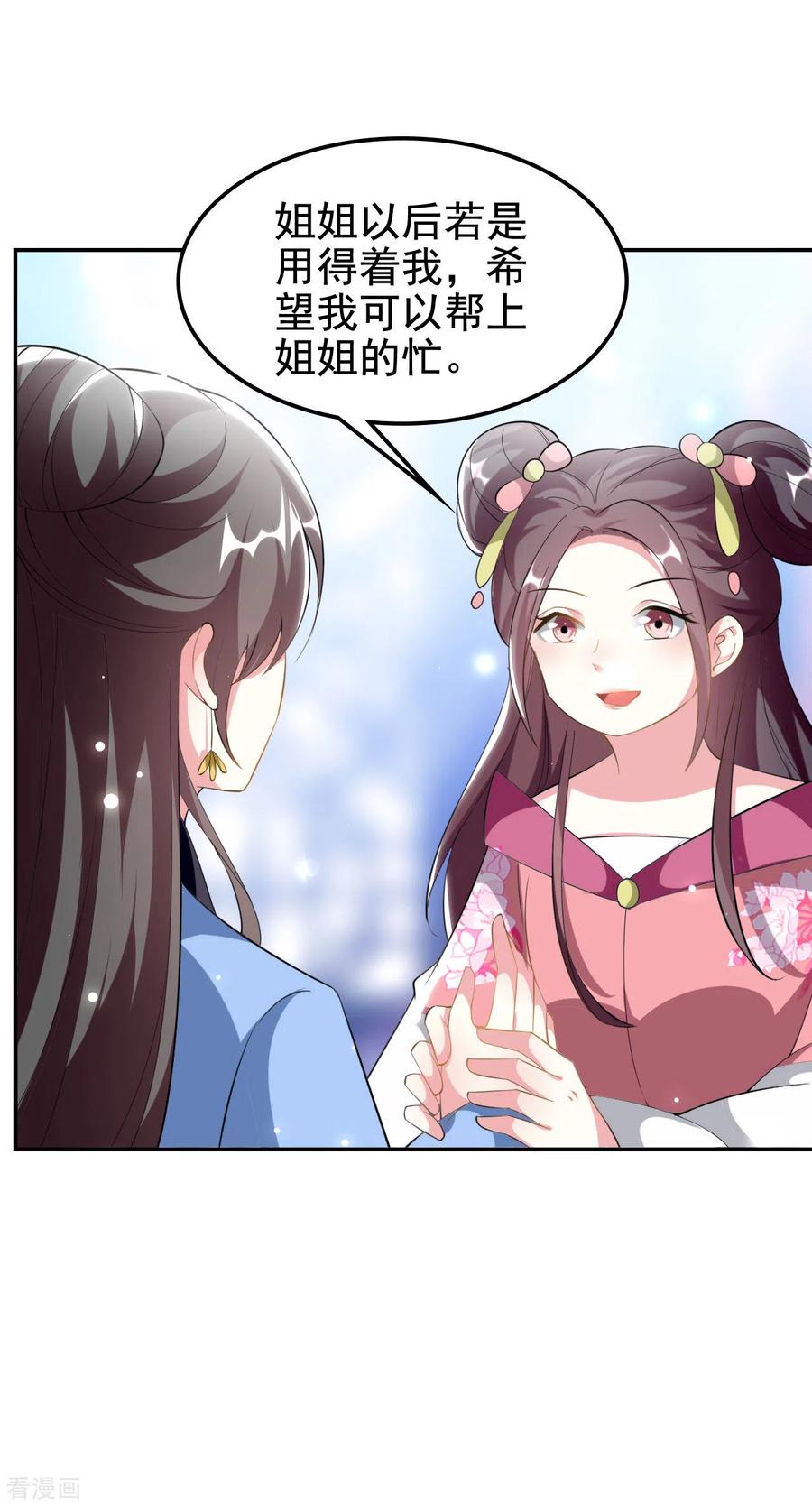 坏心王爷别惹我235话 打情骂俏