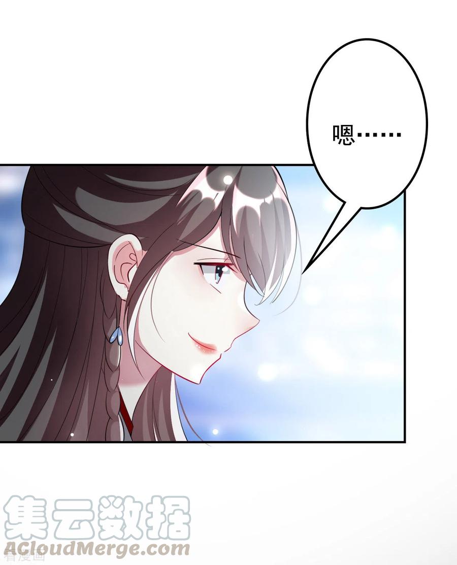 坏心王爷别惹我235话 打情骂俏