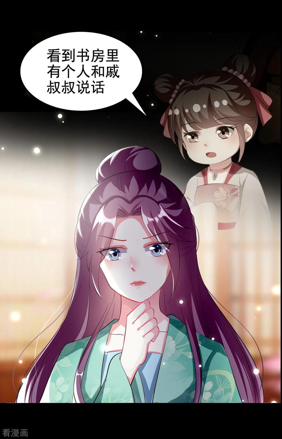 坏心王爷别惹我235话 打情骂俏