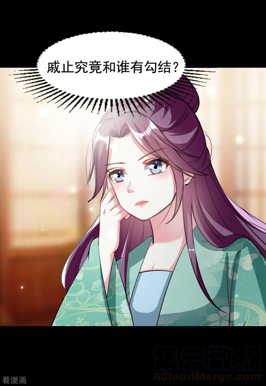 坏心王爷别惹我235话 打情骂俏