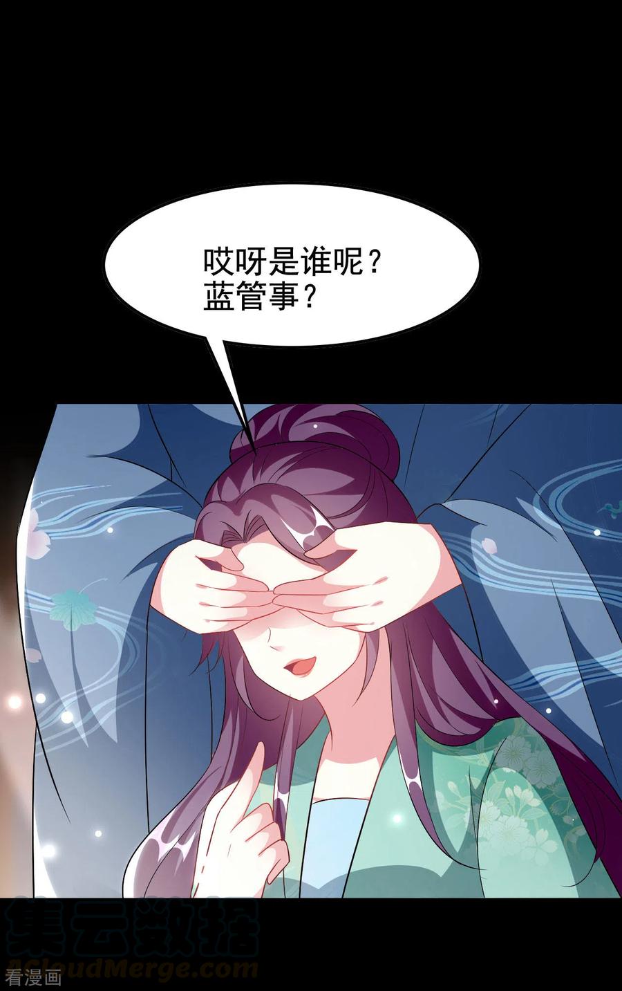 坏心王爷别惹我235话 打情骂俏