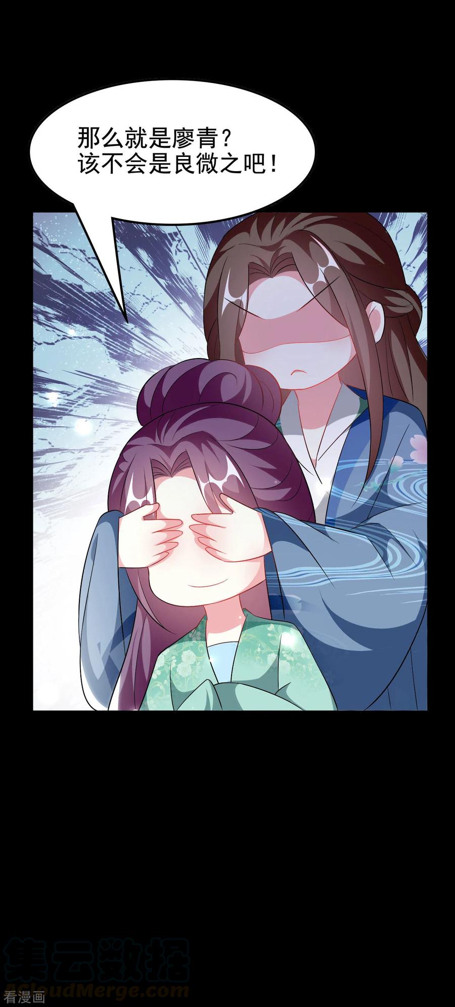 坏心王爷别惹我235话 打情骂俏