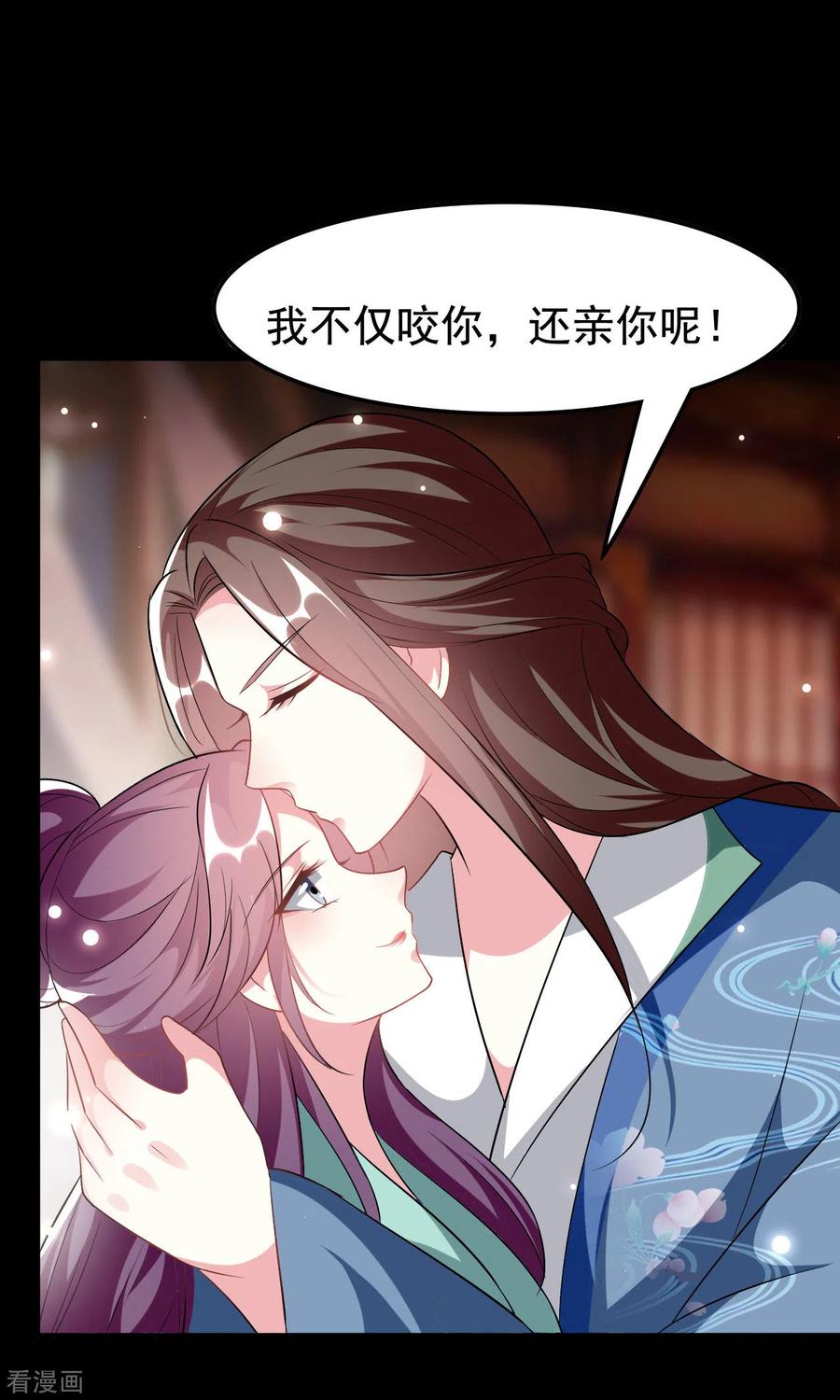 坏心王爷别惹我235话 打情骂俏