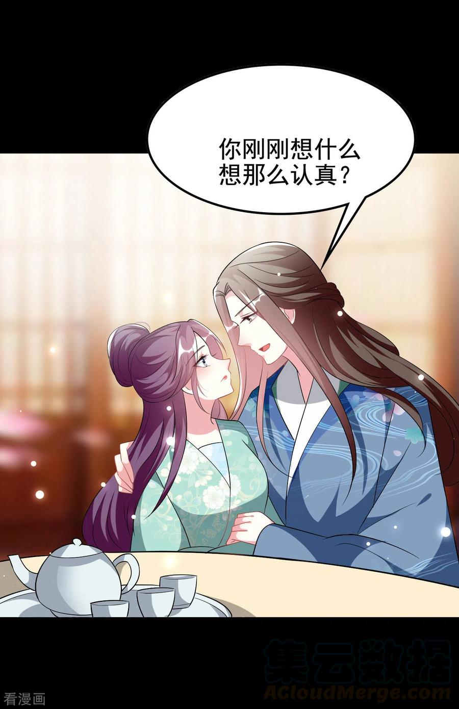 坏心王爷别惹我235话 打情骂俏