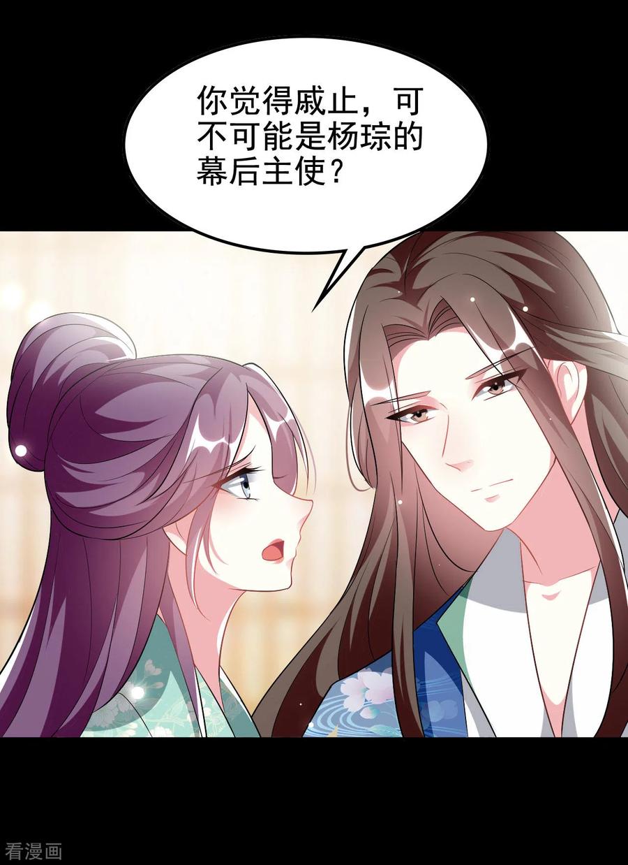 坏心王爷别惹我235话 打情骂俏
