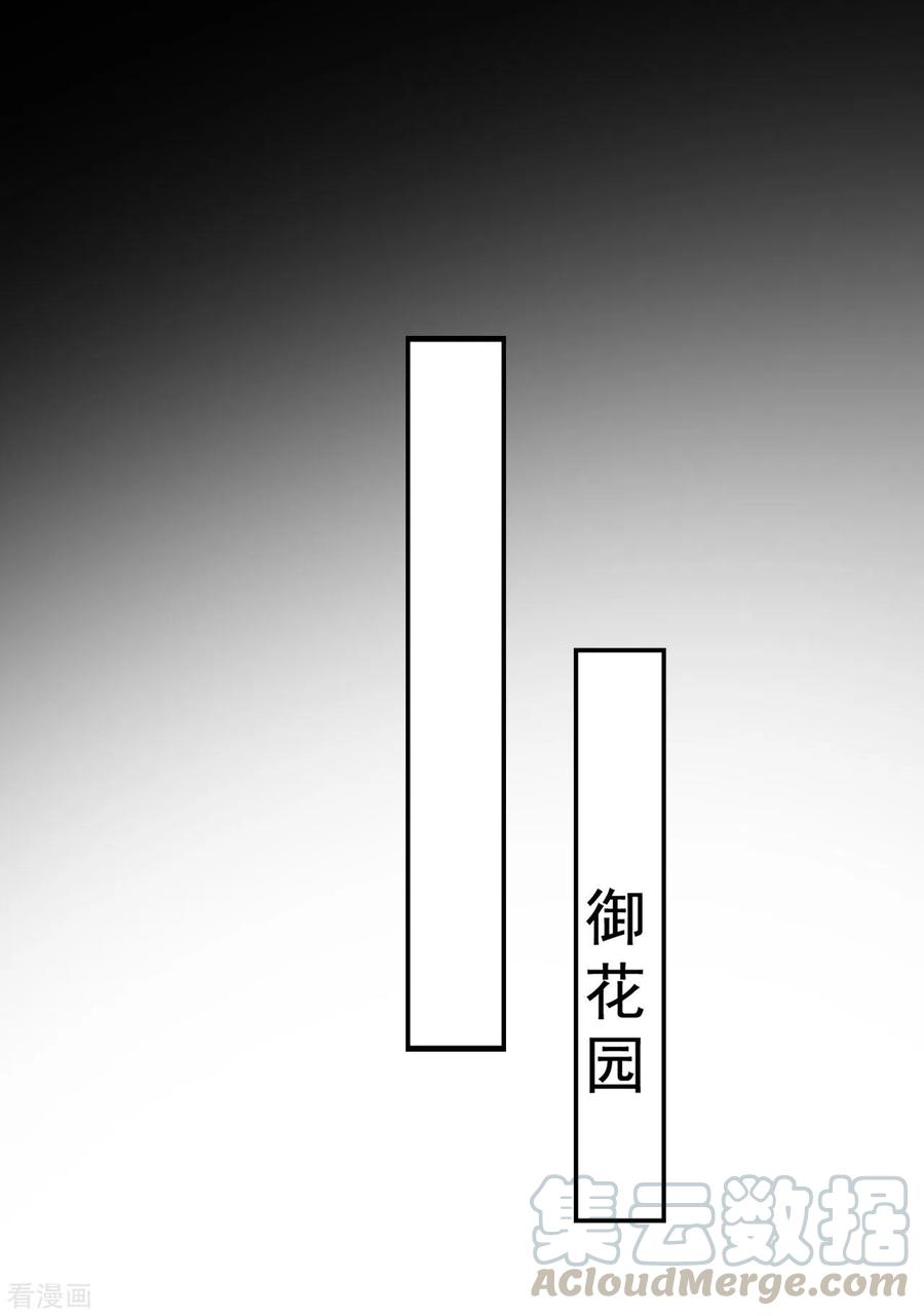 坏心王爷别惹我235话 打情骂俏