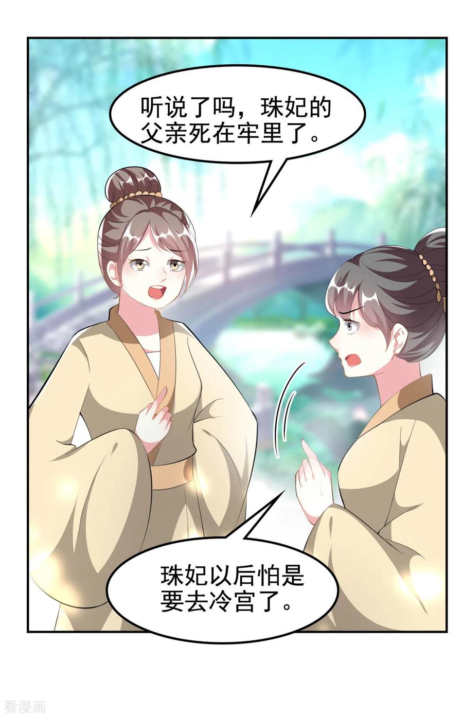 坏心王爷别惹我235话 打情骂俏