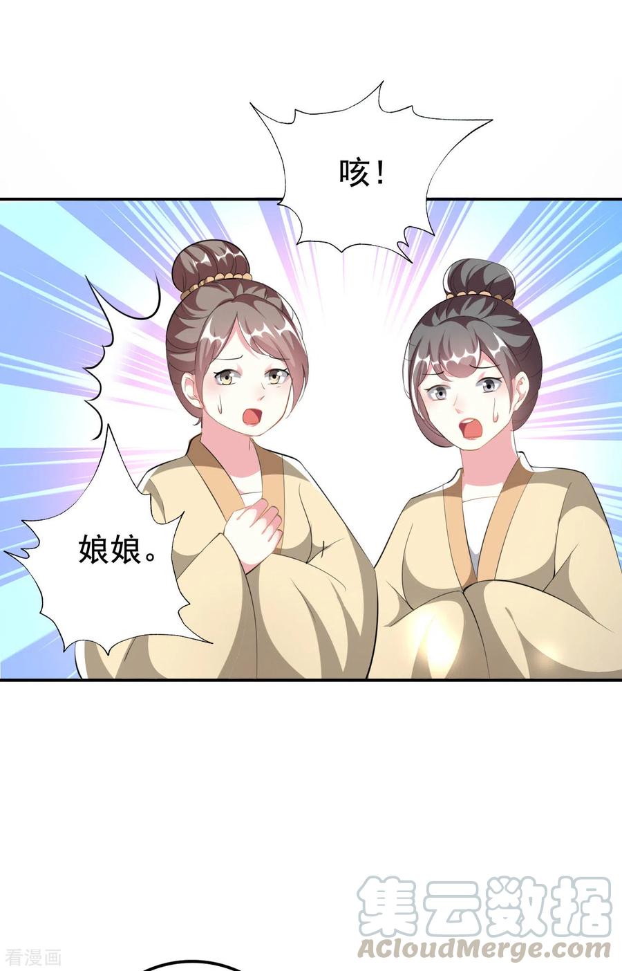 坏心王爷别惹我235话 打情骂俏