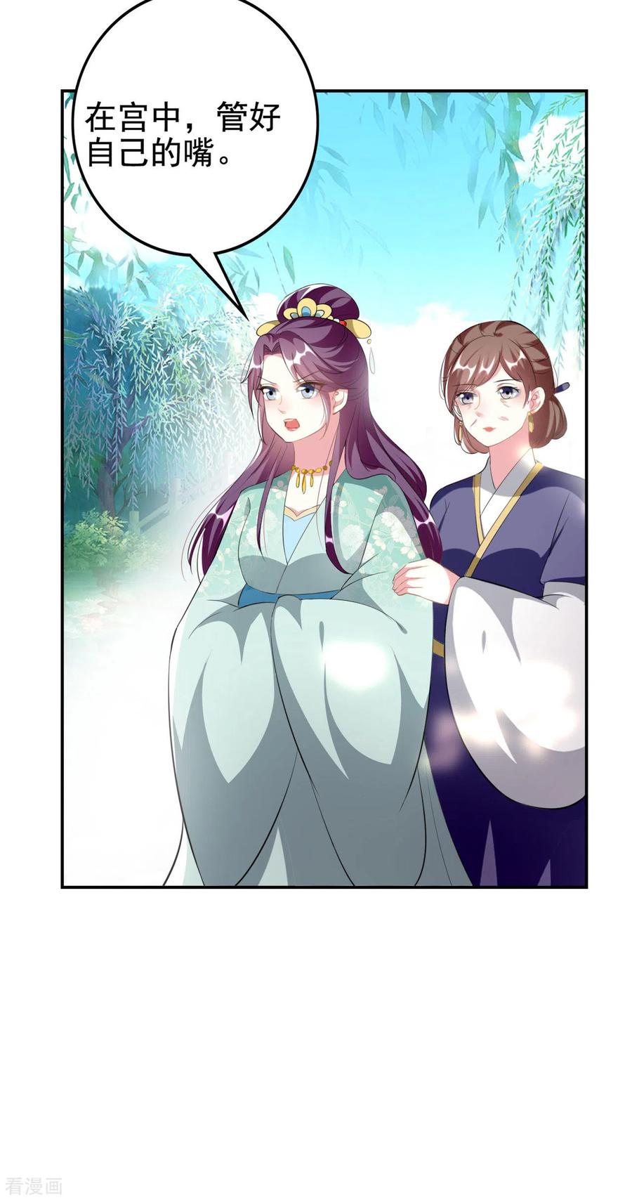 坏心王爷别惹我235话 打情骂俏