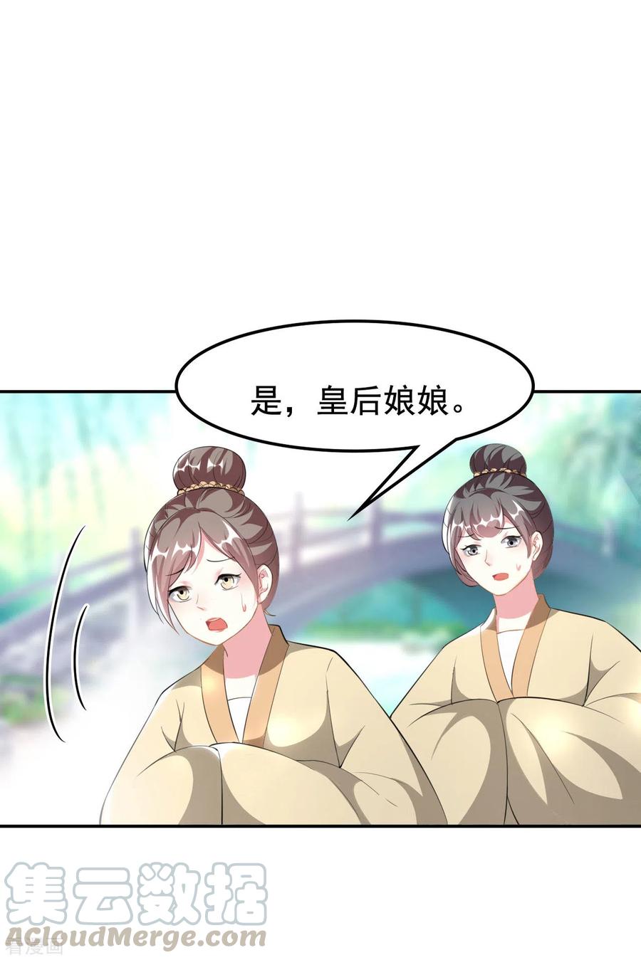 坏心王爷别惹我235话 打情骂俏