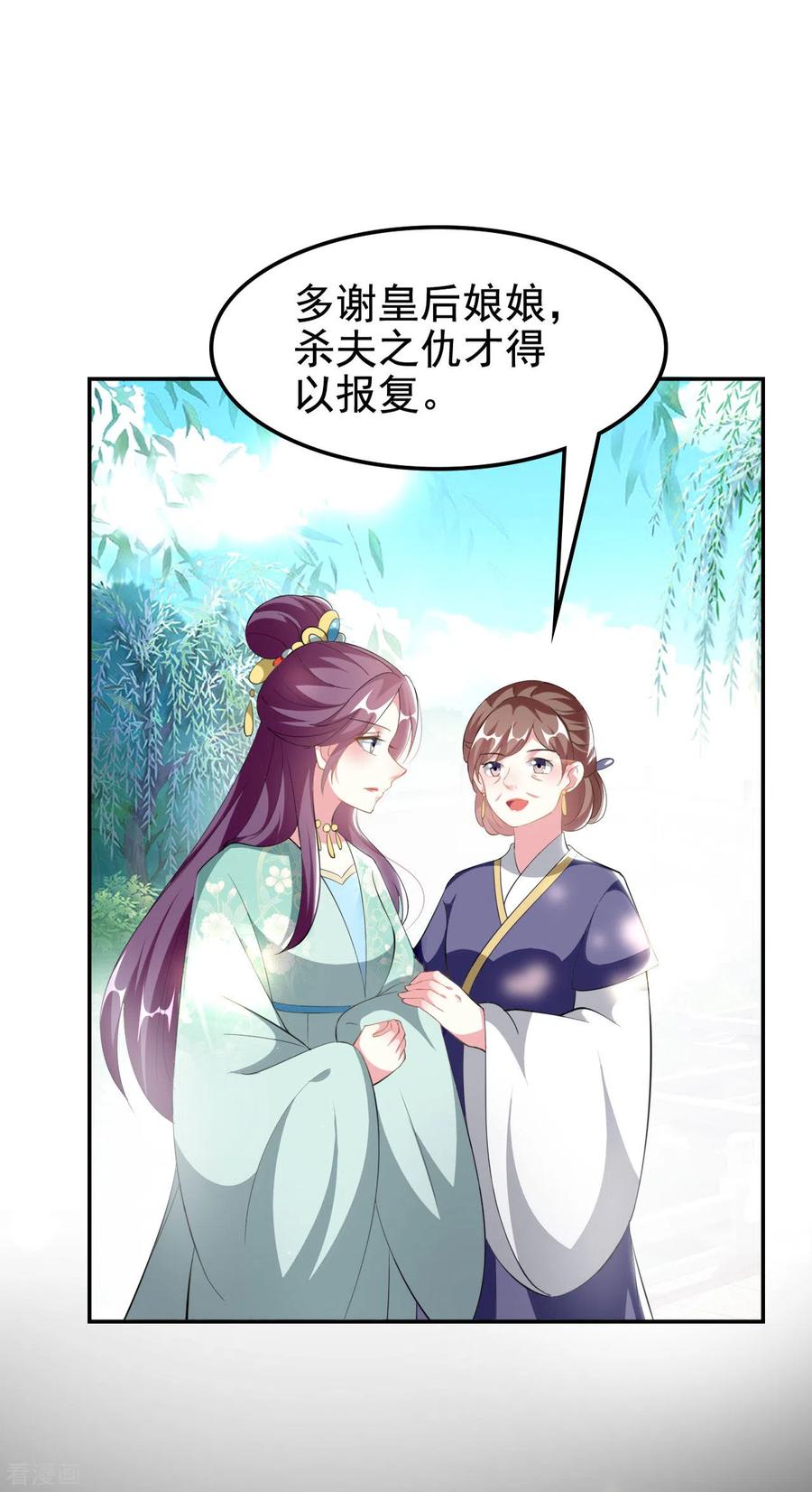 坏心王爷别惹我235话 打情骂俏