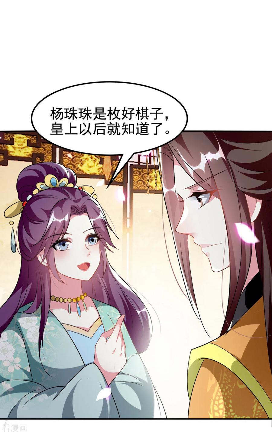坏心王爷别惹我237话 林妃的心机
