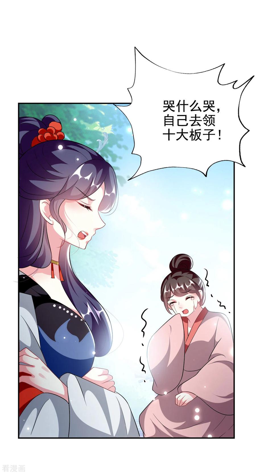 坏心王爷别惹我237话 林妃的心机