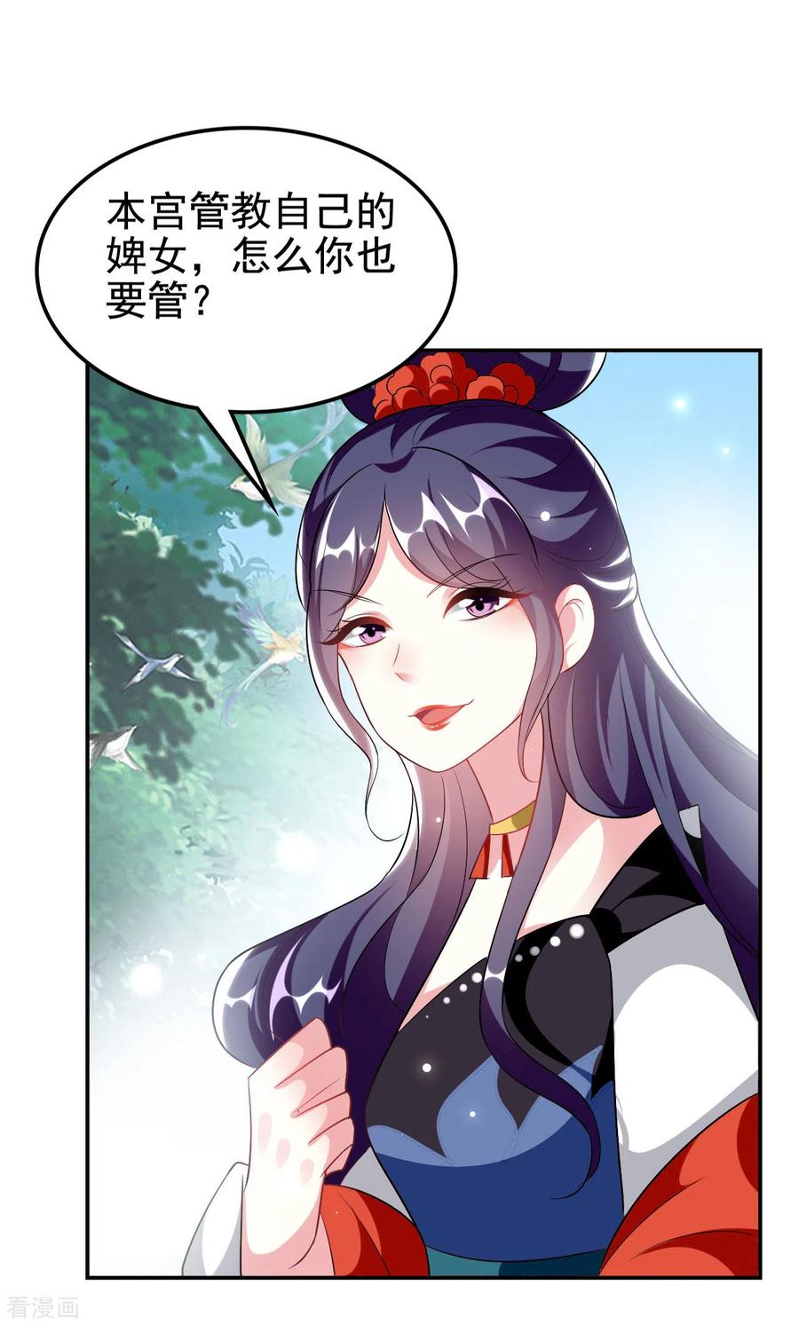 坏心王爷别惹我237话 林妃的心机