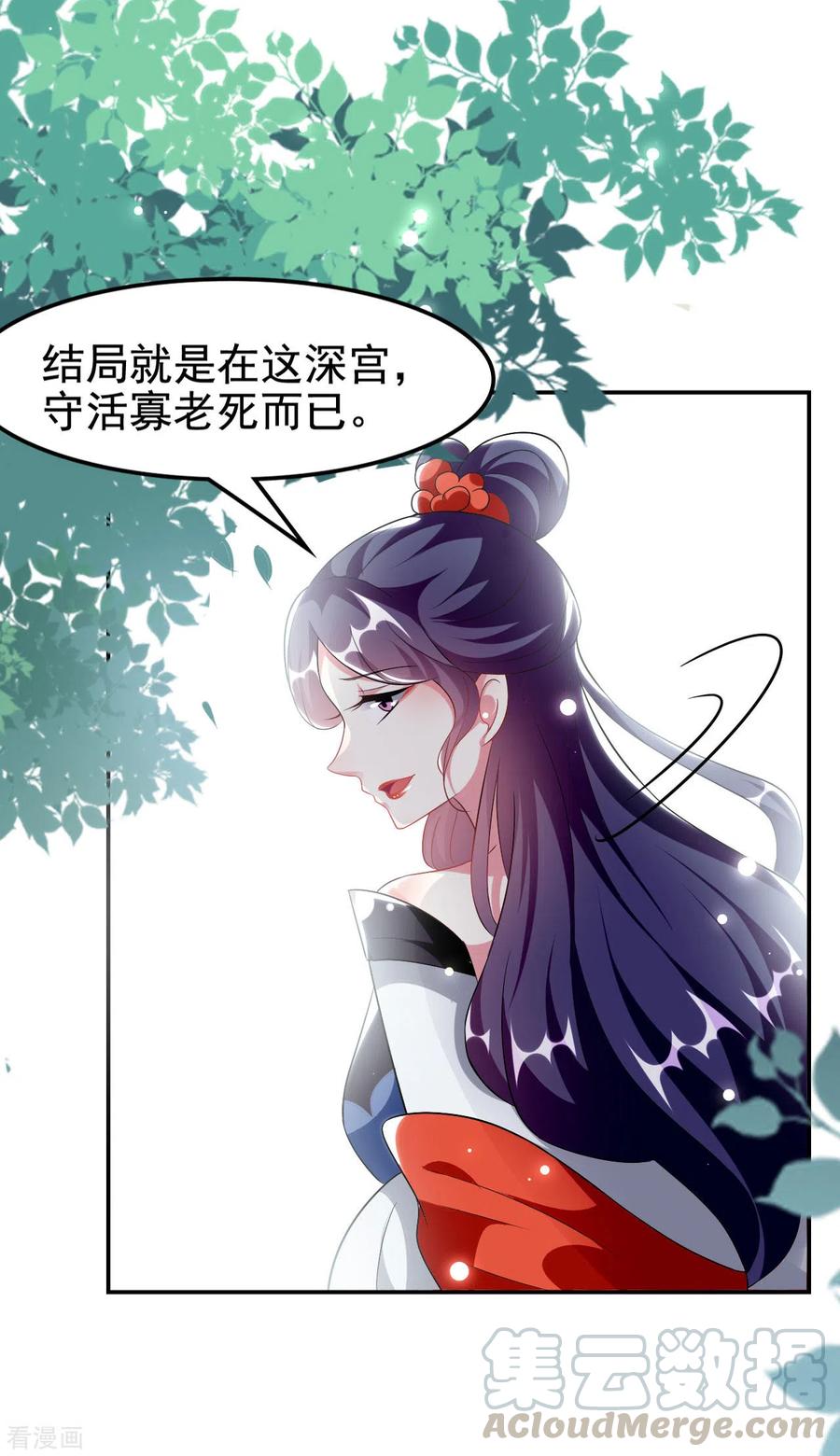 坏心王爷别惹我237话 林妃的心机