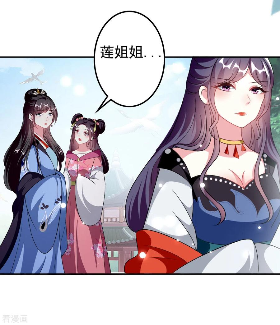 坏心王爷别惹我237话 林妃的心机