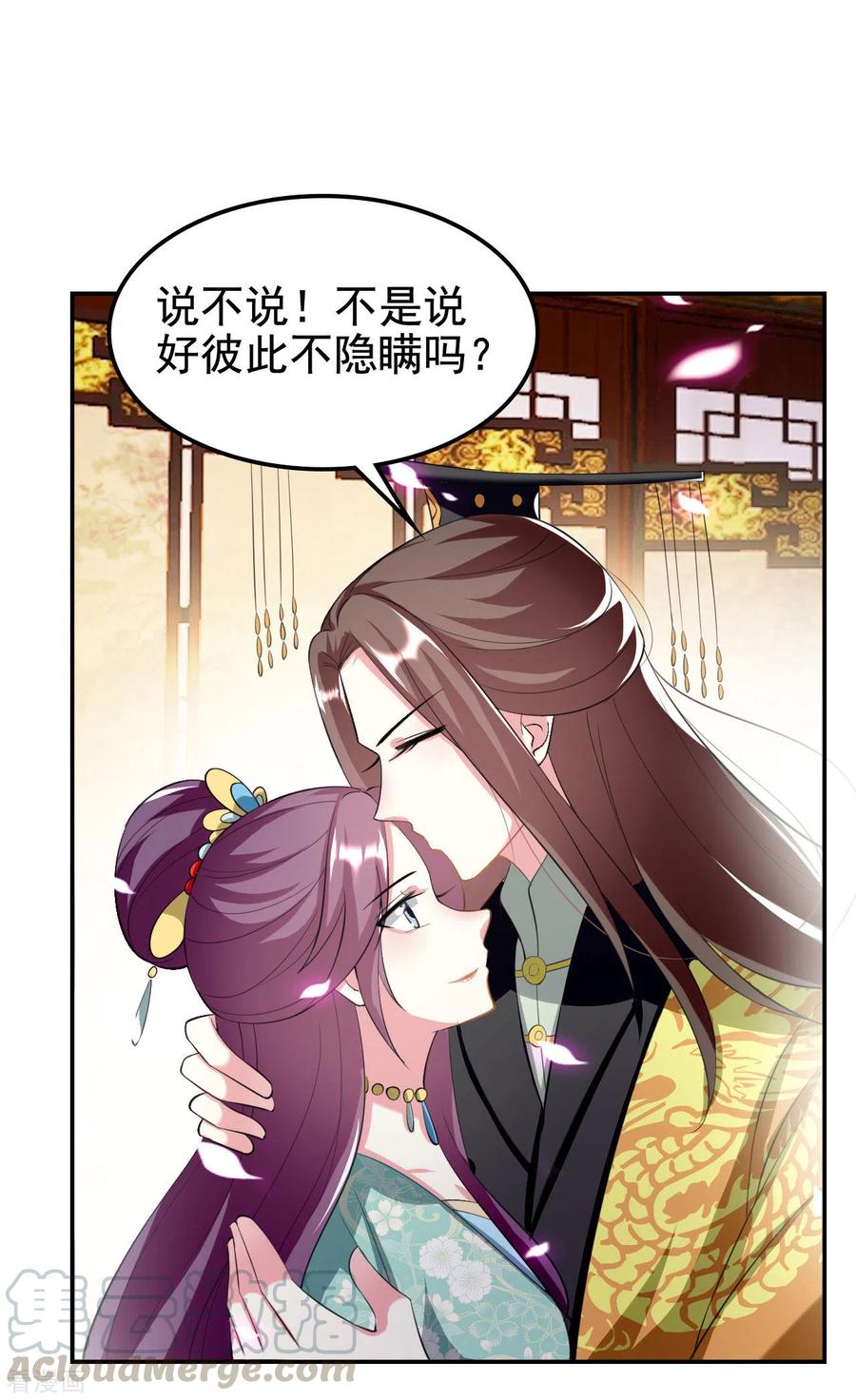 坏心王爷别惹我237话 林妃的心机