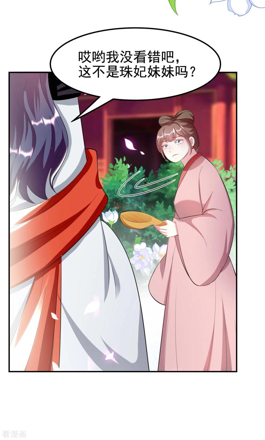 坏心王爷别惹我237话 林妃的心机