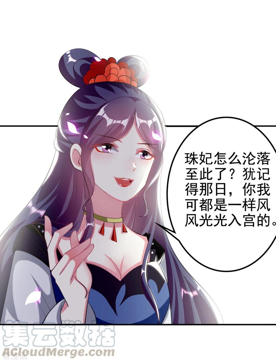 坏心王爷别惹我237话 林妃的心机