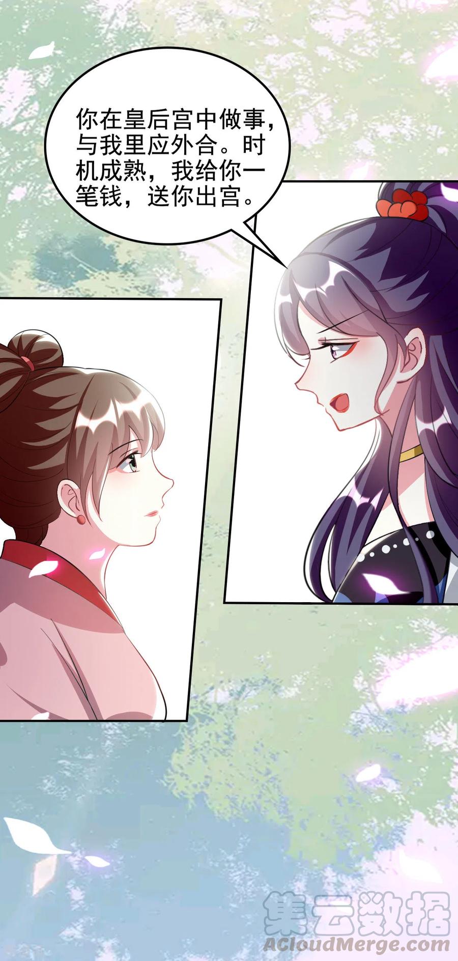 坏心王爷别惹我237话 林妃的心机
