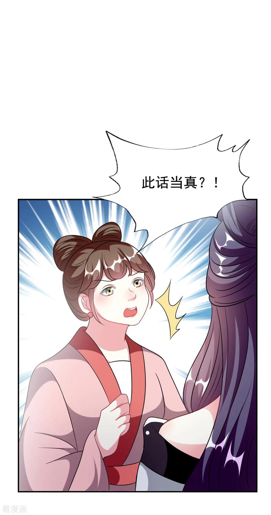 坏心王爷别惹我237话 林妃的心机