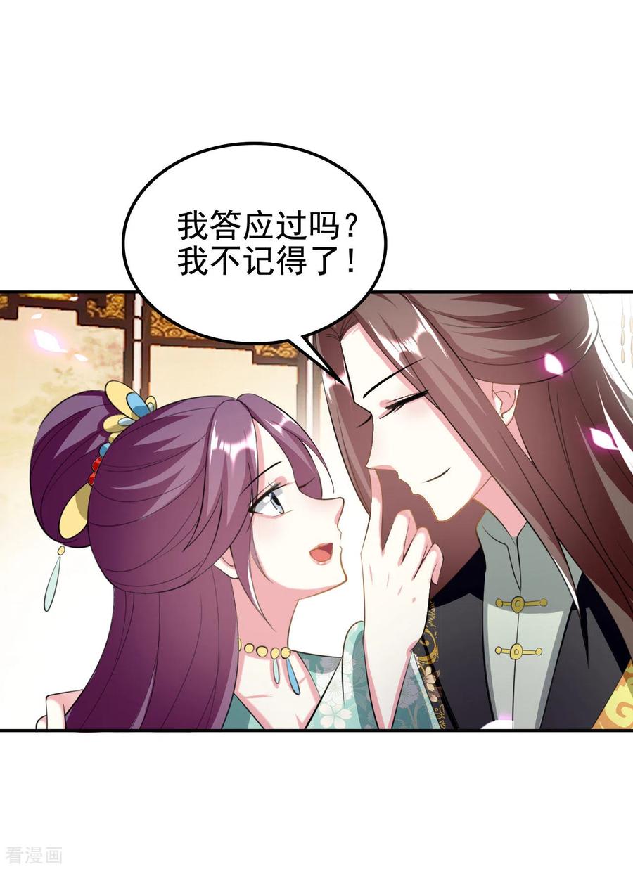坏心王爷别惹我237话 林妃的心机