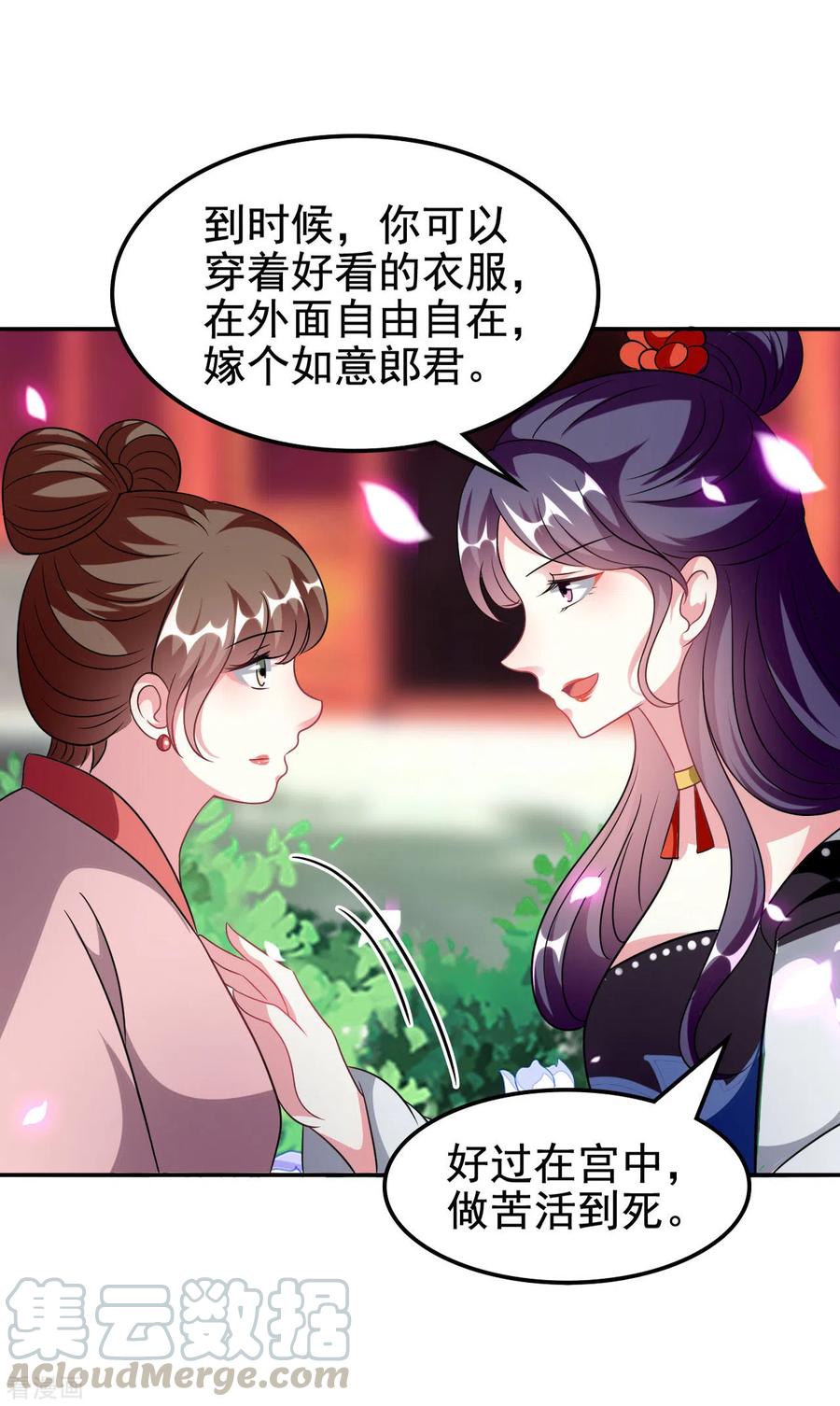 坏心王爷别惹我237话 林妃的心机