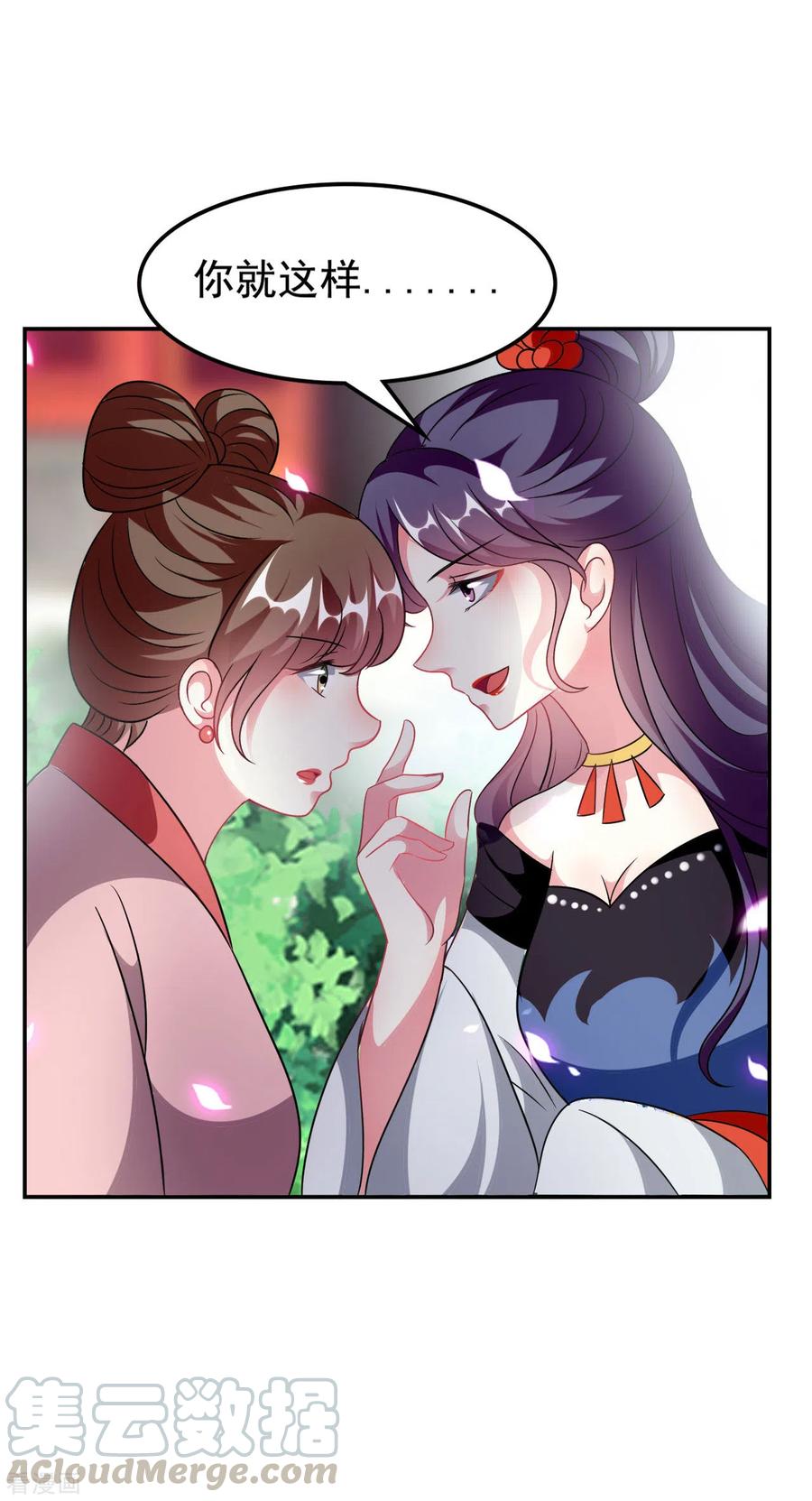 坏心王爷别惹我237话 林妃的心机