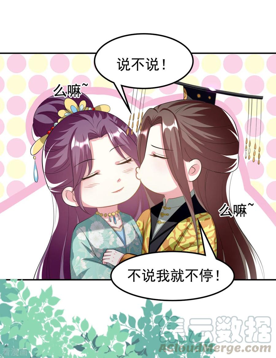 坏心王爷别惹我237话 林妃的心机