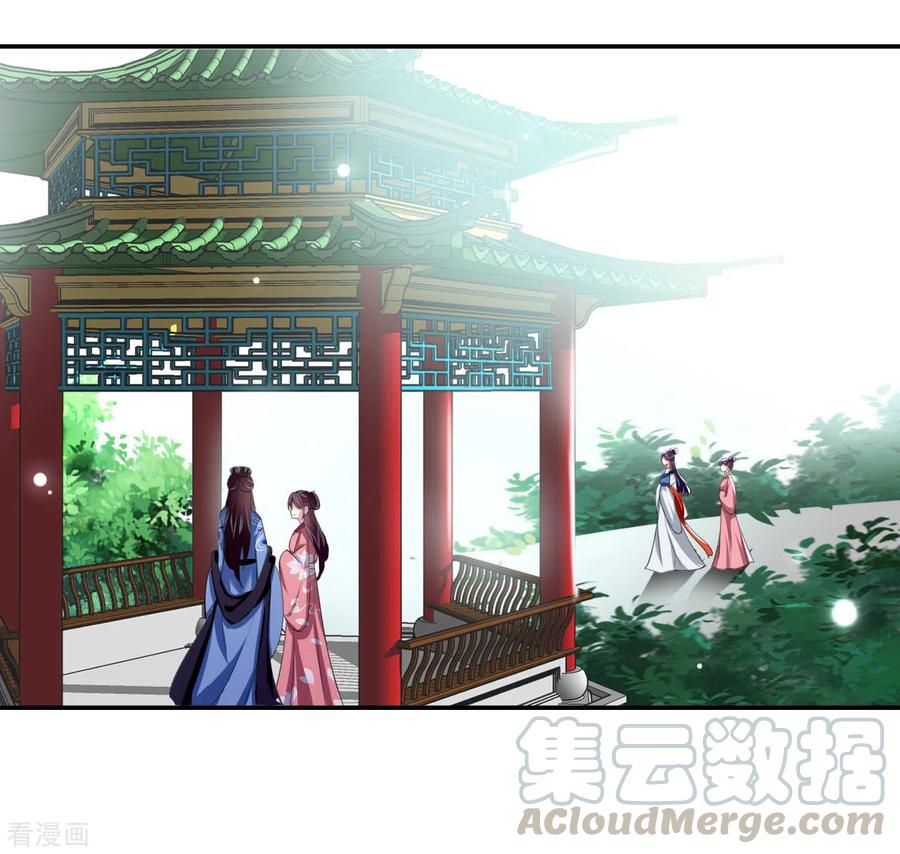 坏心王爷别惹我237话 林妃的心机