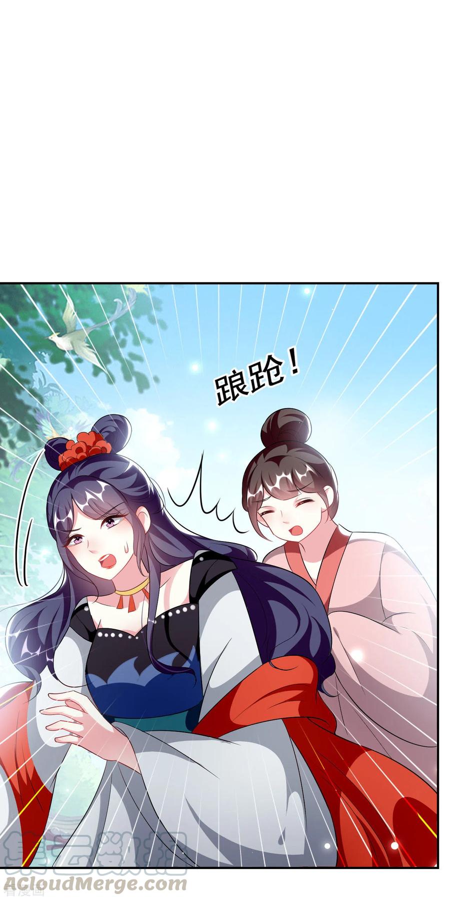 坏心王爷别惹我237话 林妃的心机