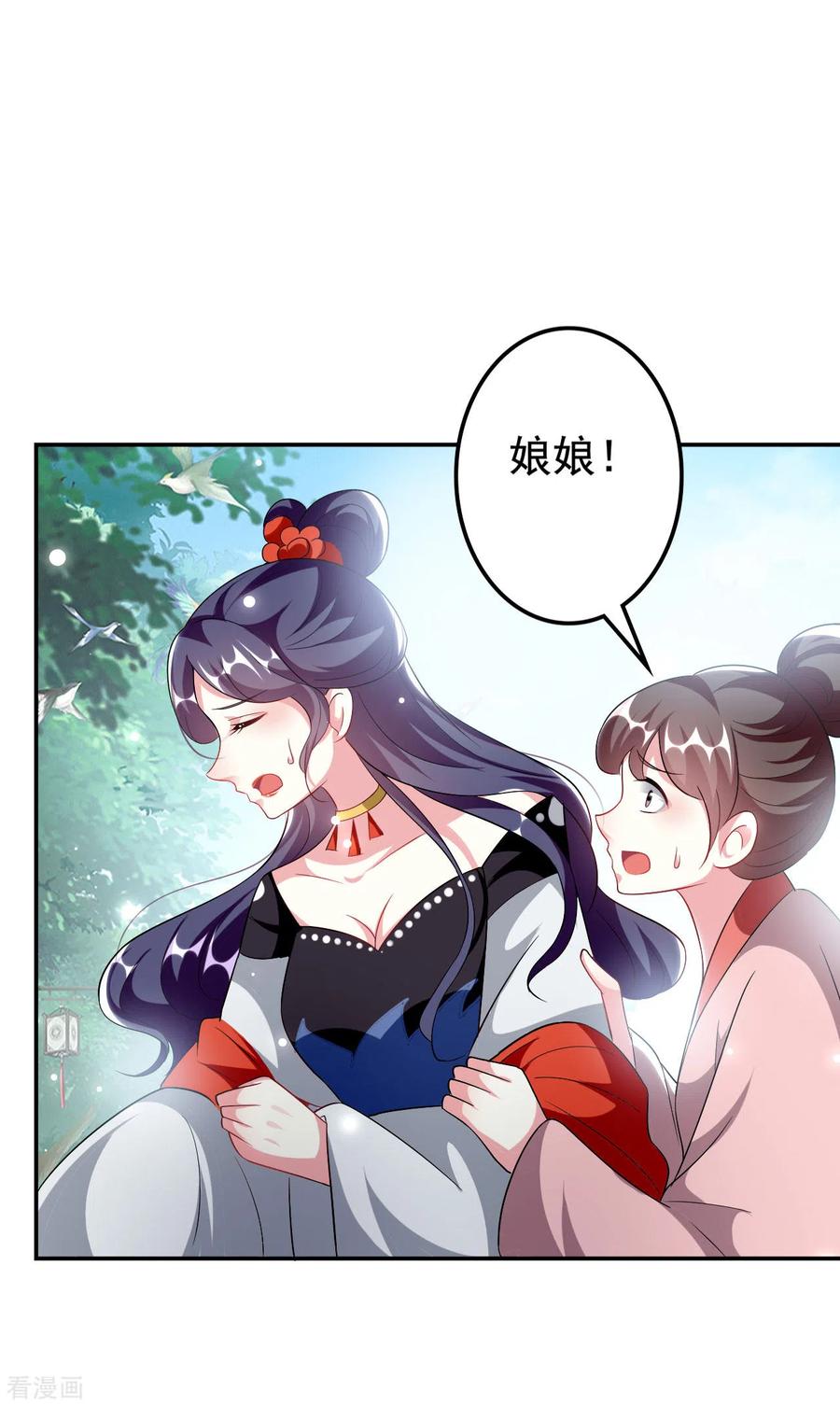 坏心王爷别惹我237话 林妃的心机