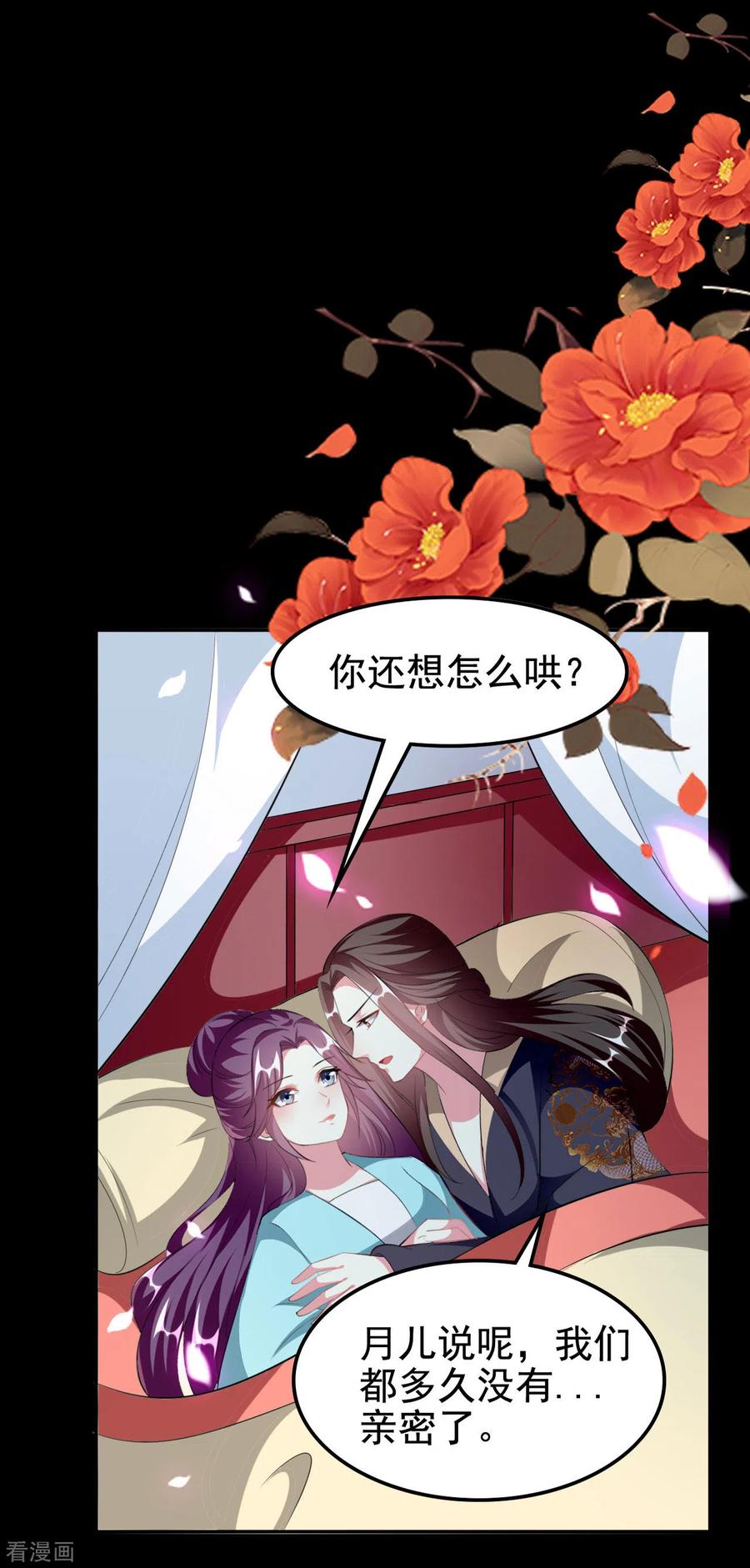 坏心王爷别惹我240话 小太子
