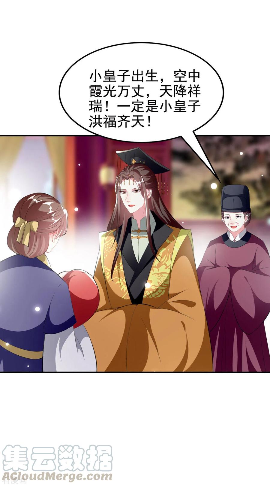 坏心王爷别惹我240话 小太子