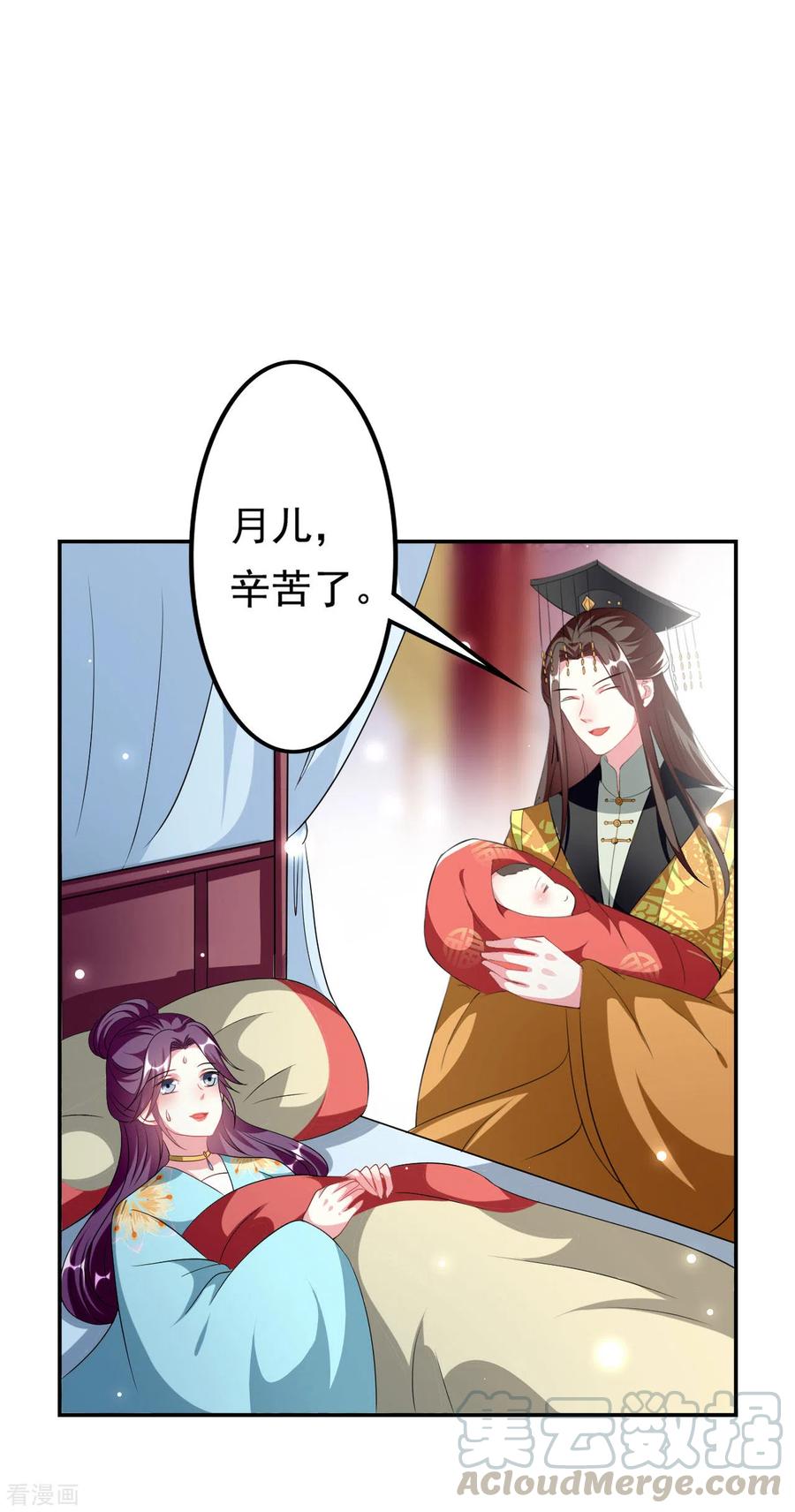 坏心王爷别惹我240话 小太子