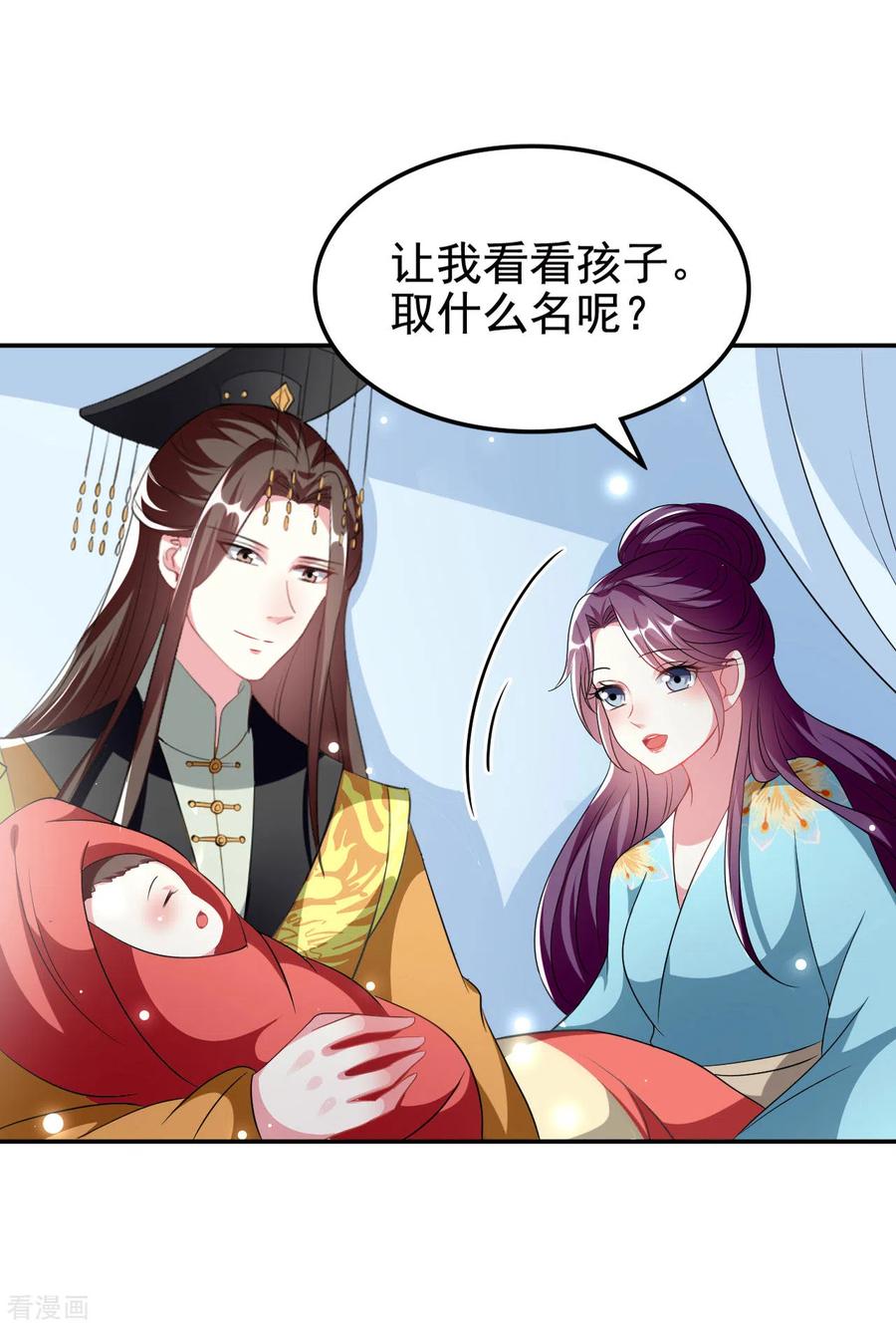 坏心王爷别惹我240话 小太子