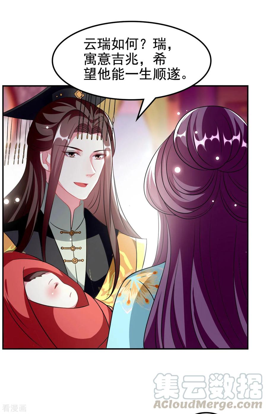 坏心王爷别惹我240话 小太子