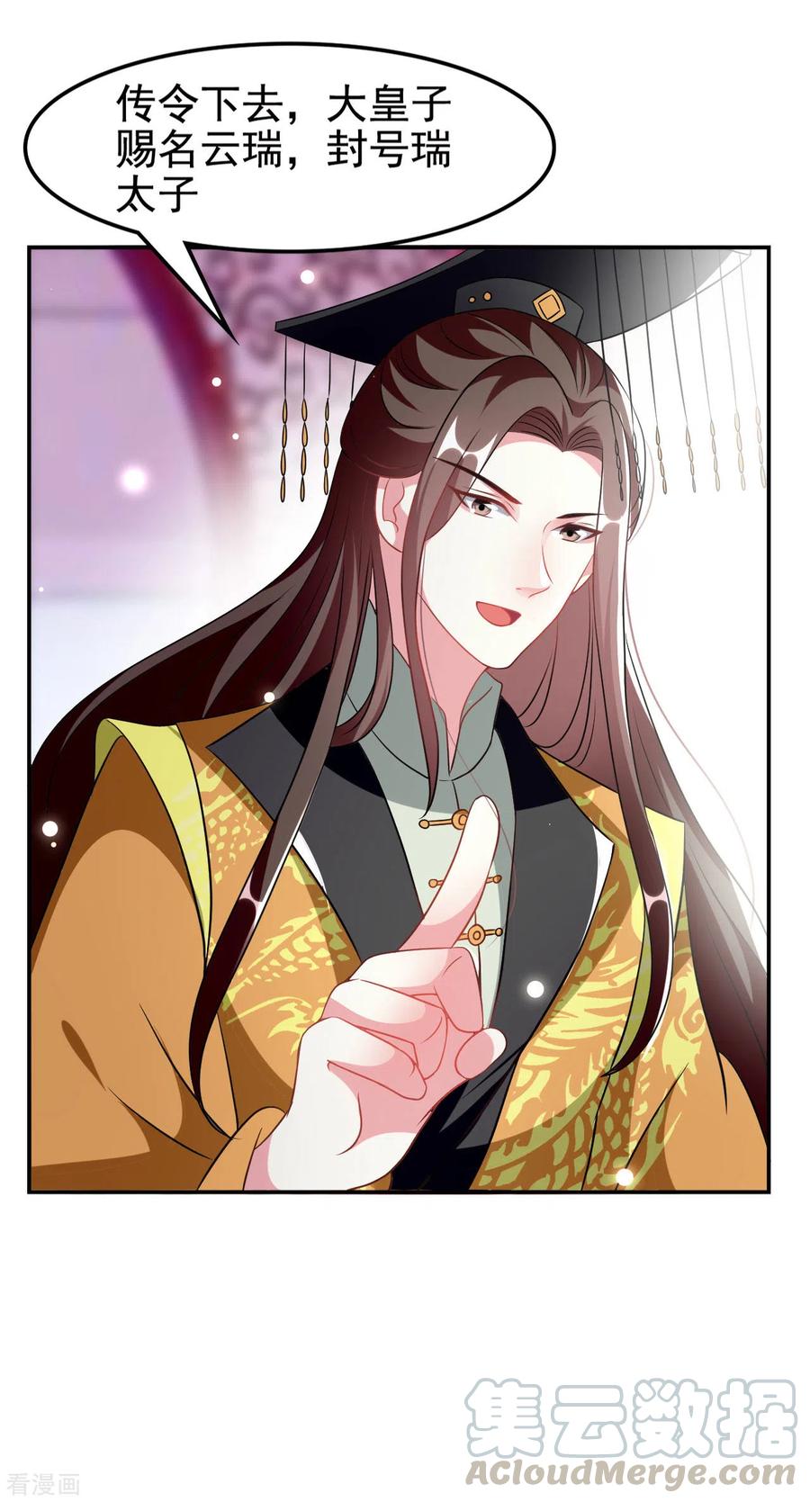 坏心王爷别惹我240话 小太子