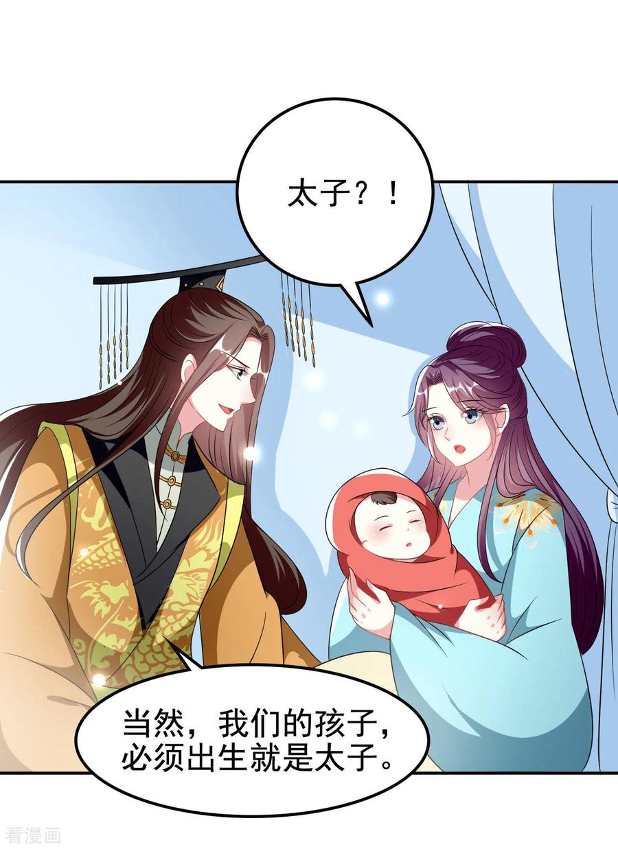 坏心王爷别惹我240话 小太子