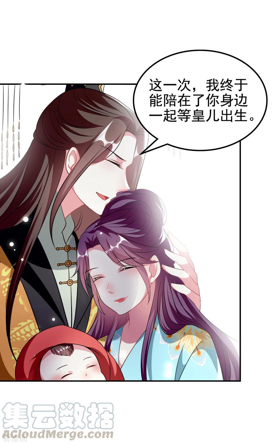 坏心王爷别惹我240话 小太子
