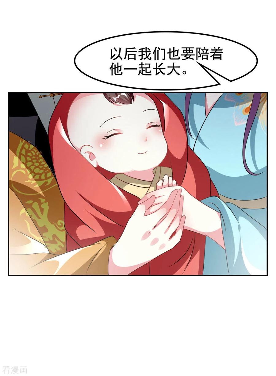 坏心王爷别惹我240话 小太子