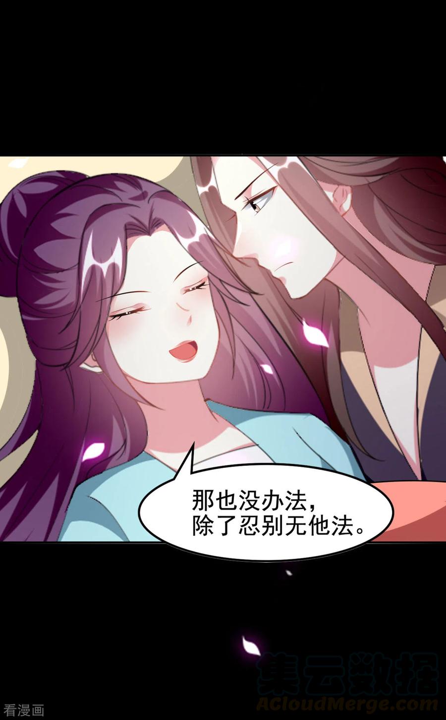 坏心王爷别惹我240话 小太子