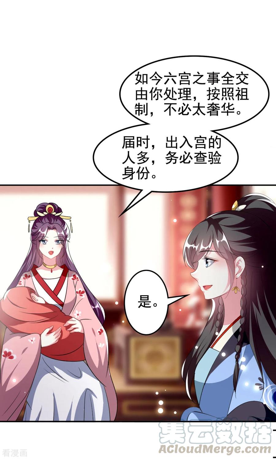 坏心王爷别惹我240话 小太子