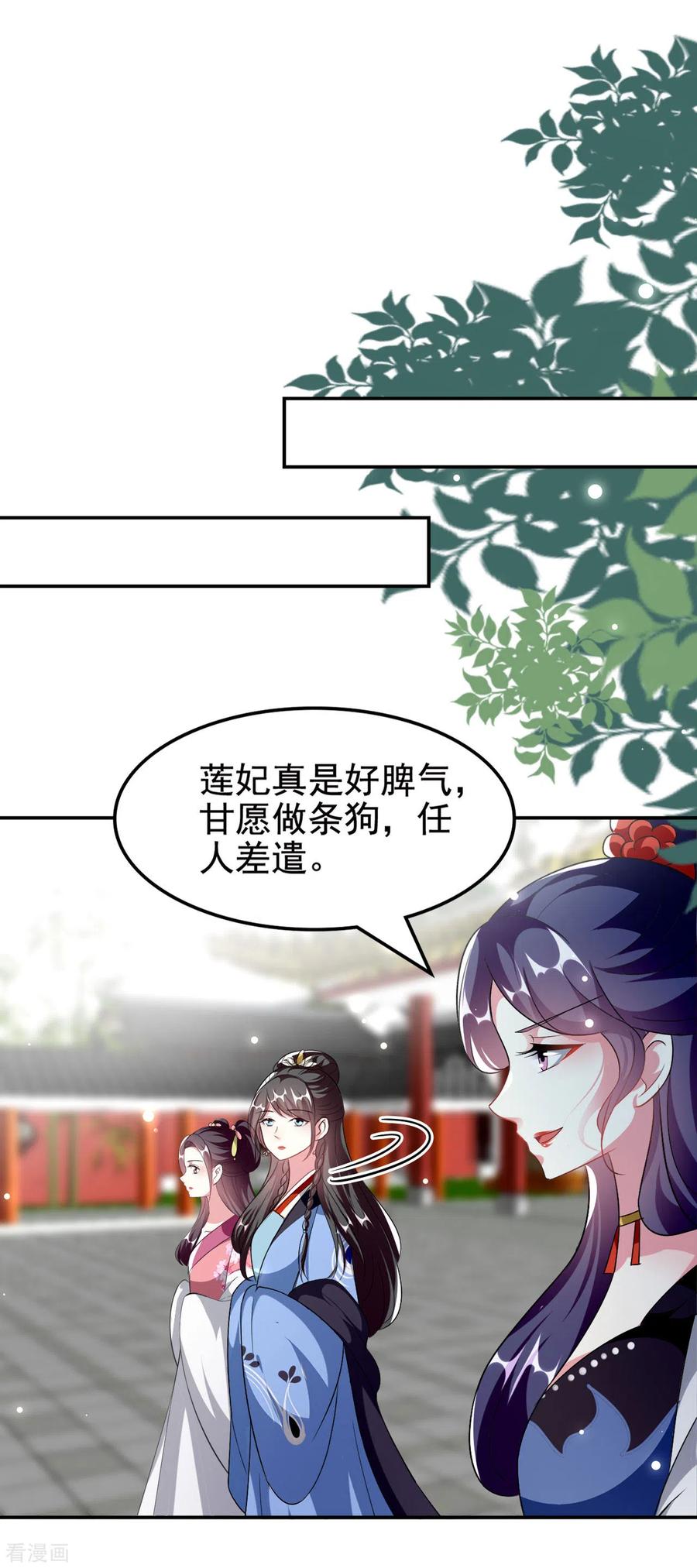 坏心王爷别惹我240话 小太子