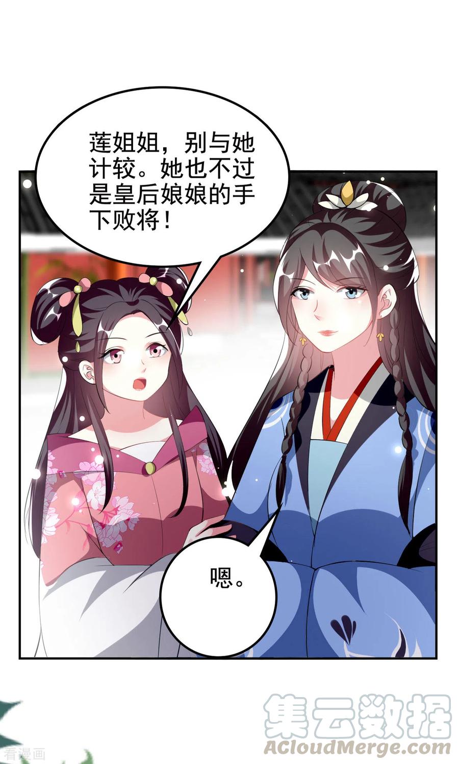 坏心王爷别惹我240话 小太子