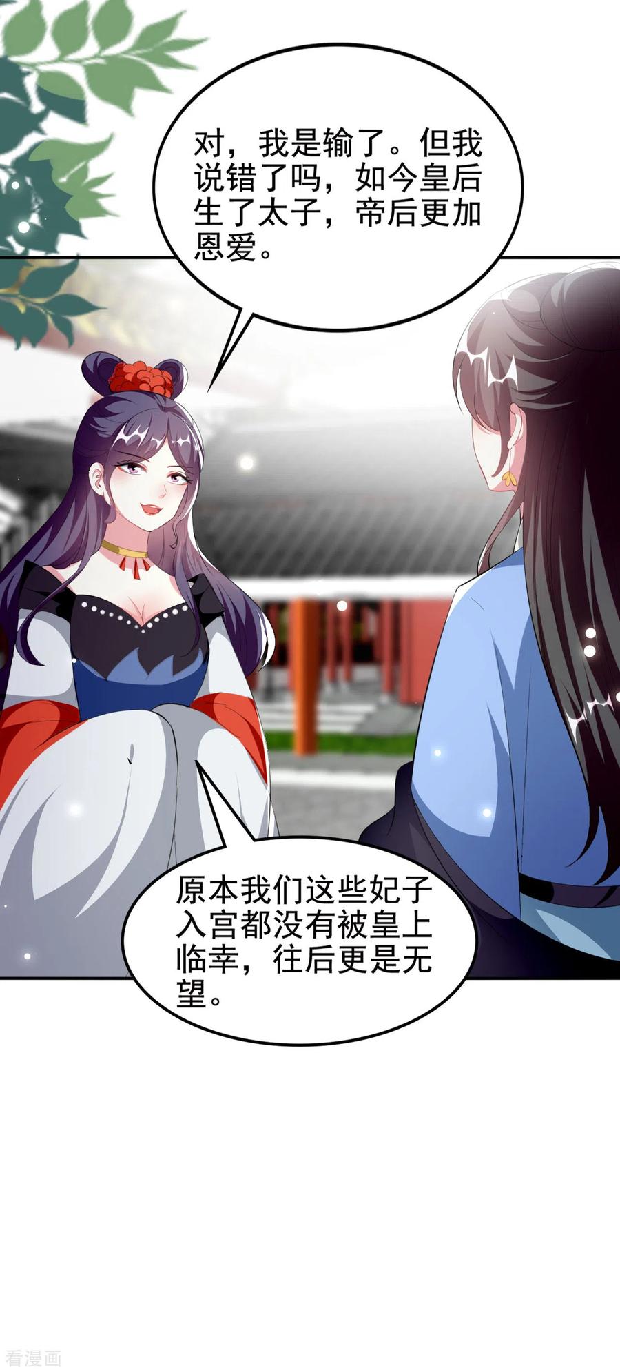 坏心王爷别惹我240话 小太子