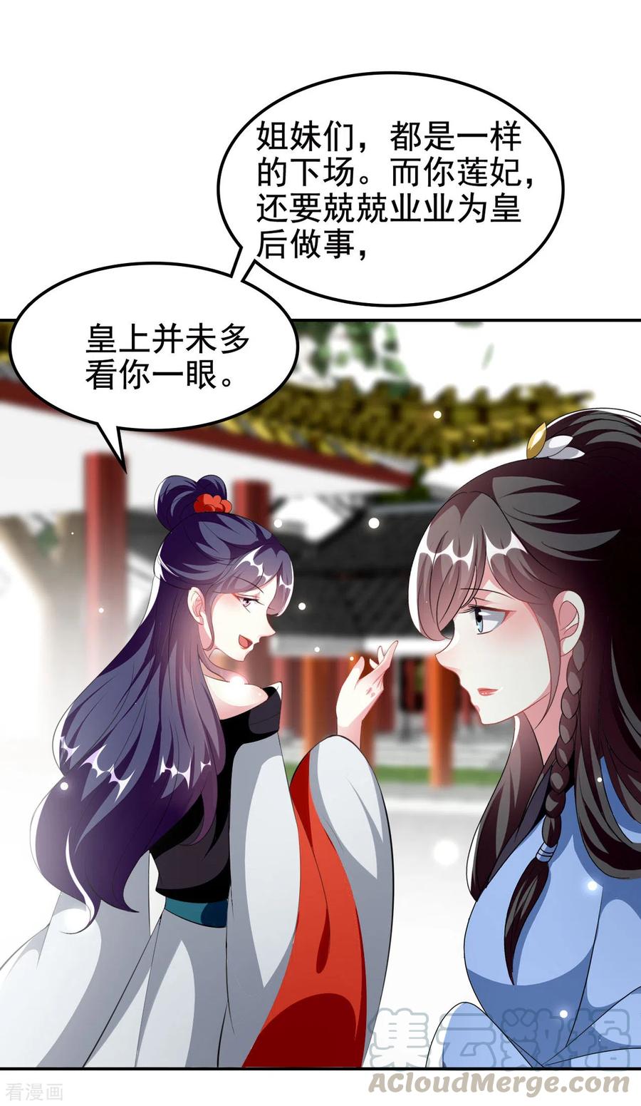 坏心王爷别惹我240话 小太子