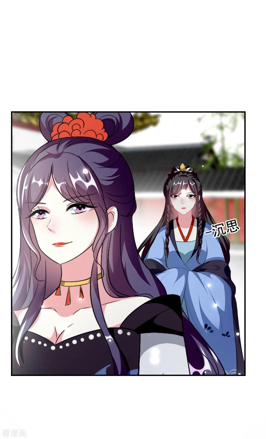 坏心王爷别惹我240话 小太子